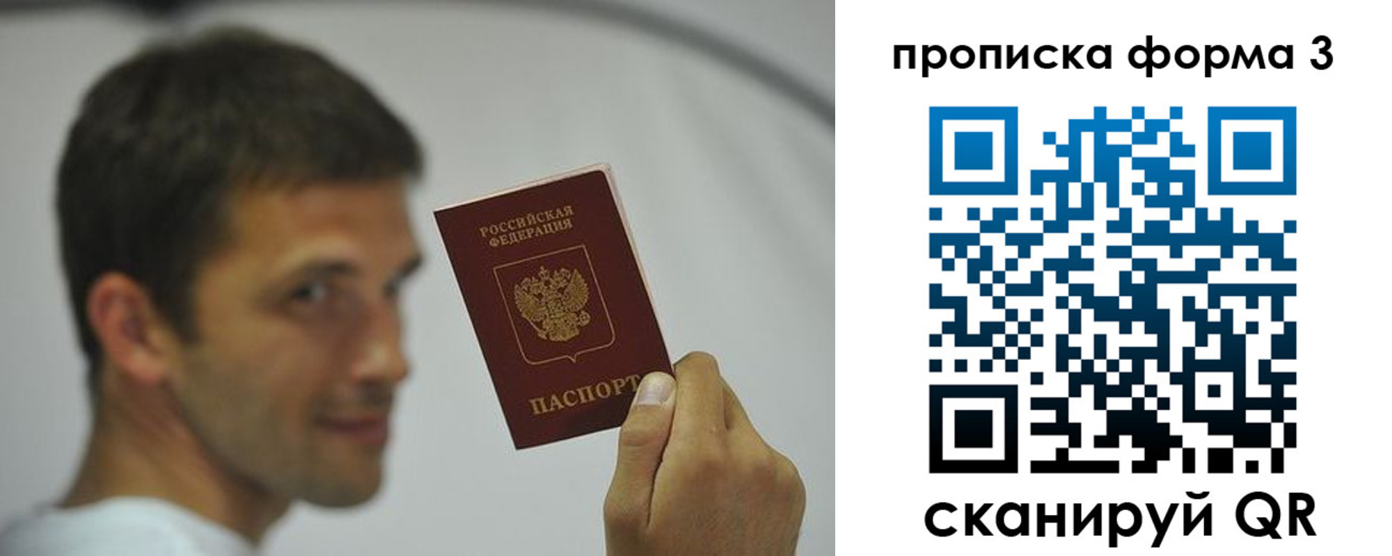 прописка для военкомата в Усолье-Сибирском