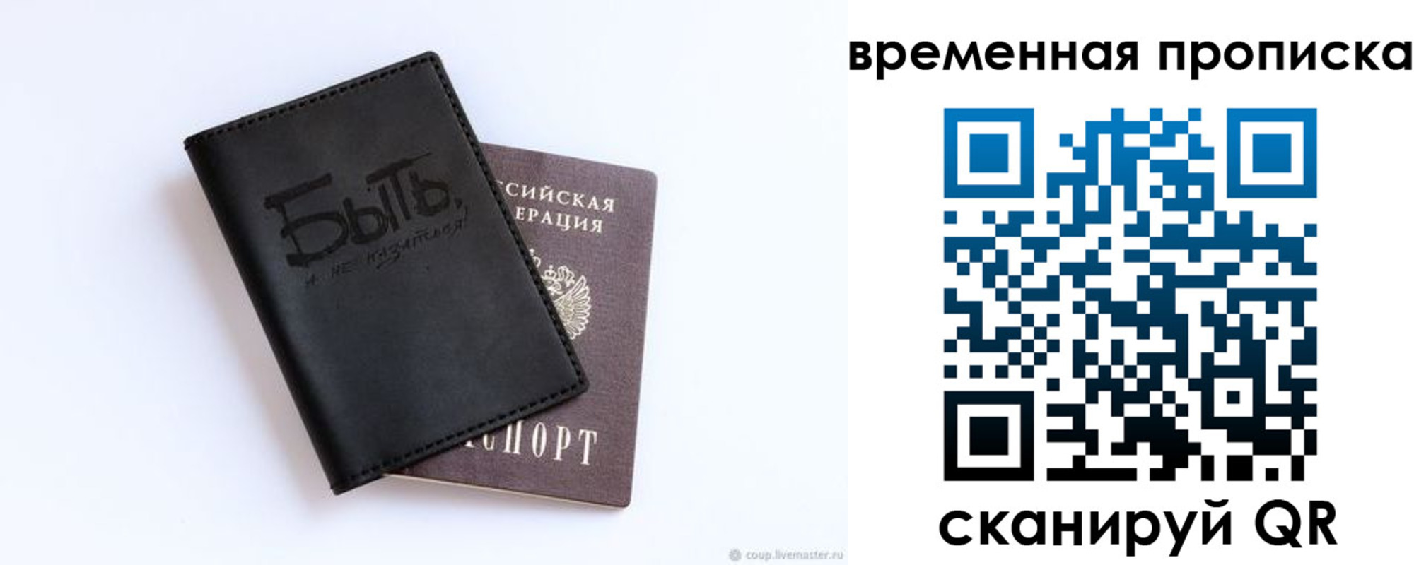 временная регистрация надежно в Усолье-Сибирском