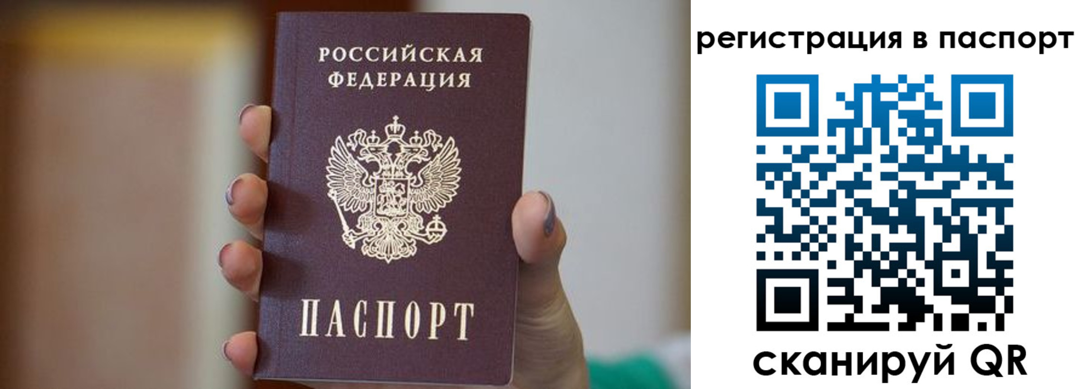 временная регистрация законно в Усолье-Сибирском