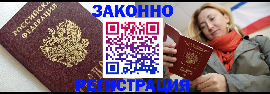 временная регистрация госуслуги в Усолье-Сибирском