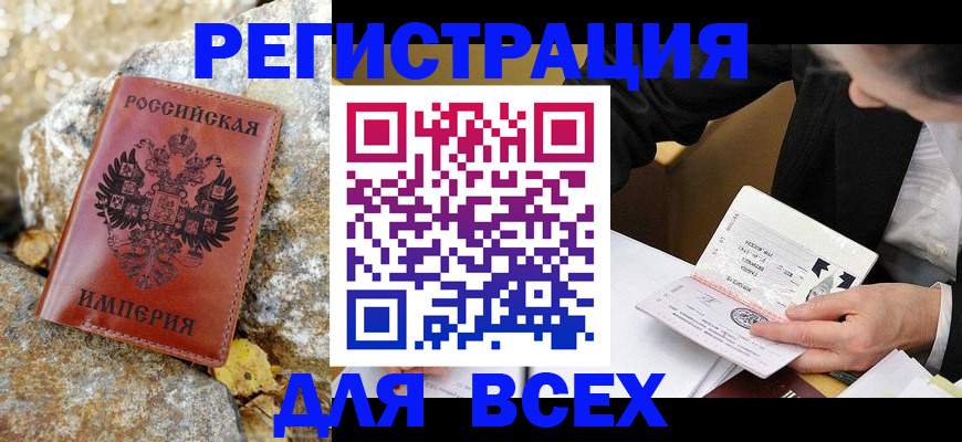 временная регистрация для школы в Усолье-Сибирском