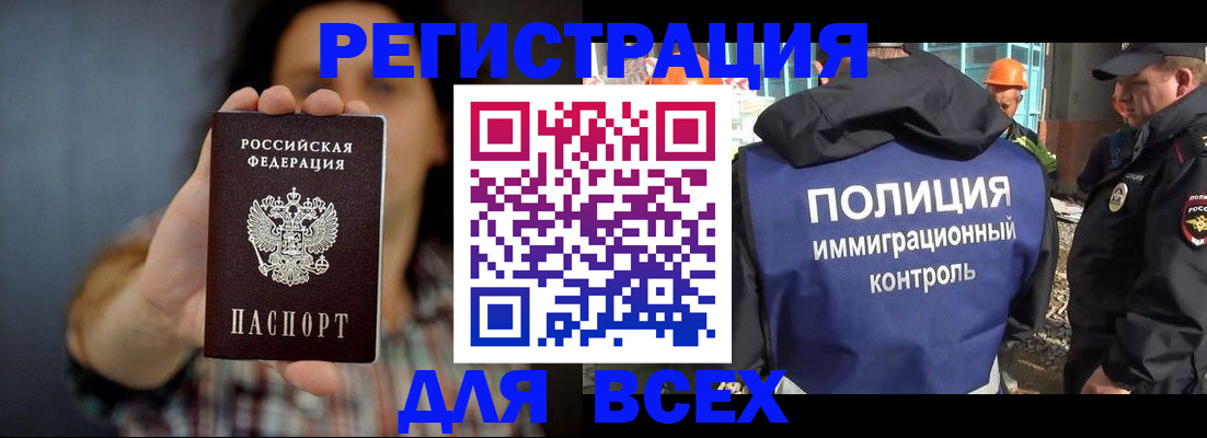 прописка в квартире в Усолье-Сибирском