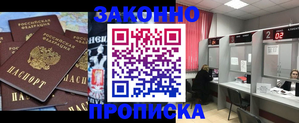 прописка поиск в Усолье-Сибирском