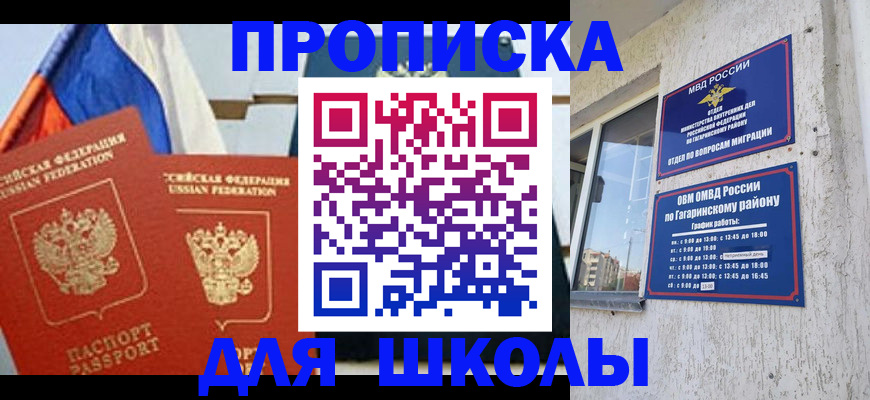 прописка штамп в Усолье-Сибирском