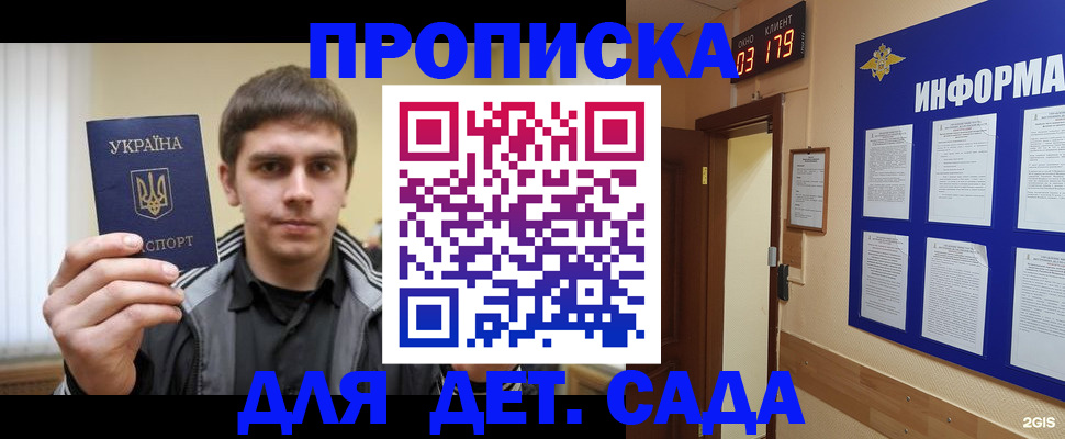 прописка паспорт в Усолье-Сибирском