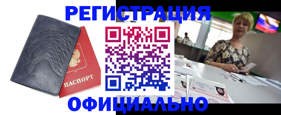 временная регистрация в квартире в Усолье-Сибирском