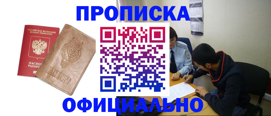 временная регистрация для всех в Усолье-Сибирском