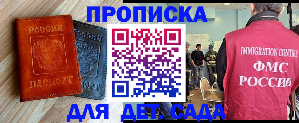 прописка в квартире в Усолье-Сибирском